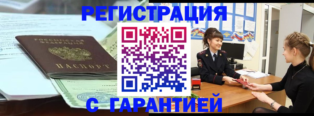 регистрация для дет. сада в Адыгейске