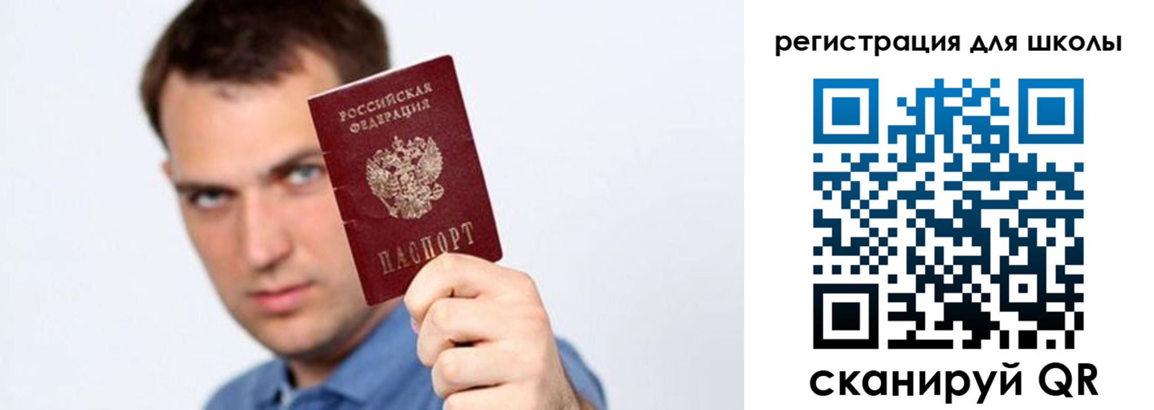 прописка в Адыгейске