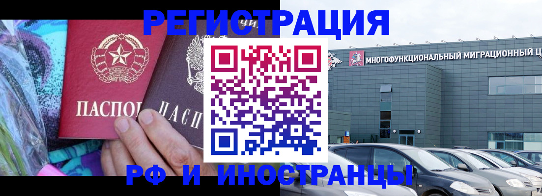 временная регистрация для школы в Адыгейске