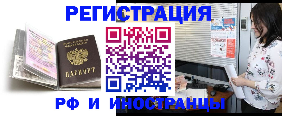 временная регистрация для школы в Адыгейске
