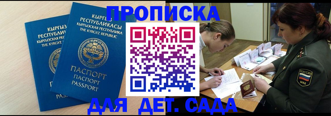 временная регистрация адрес в Адыгейске