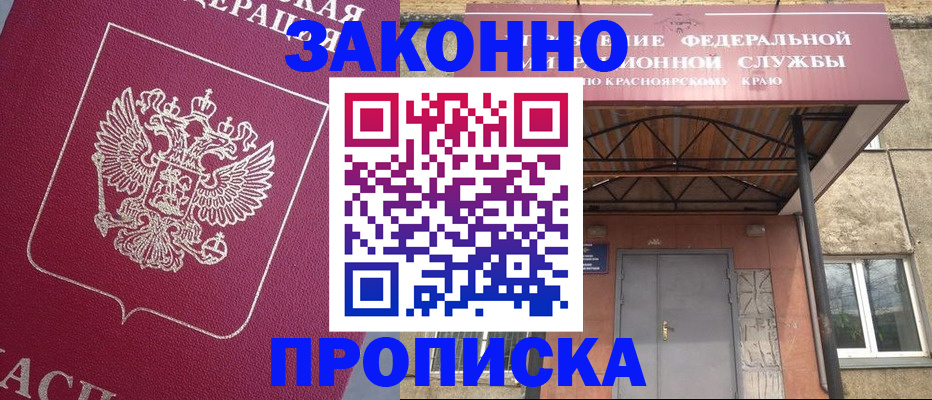 временная регистрация адрес в Адыгейске