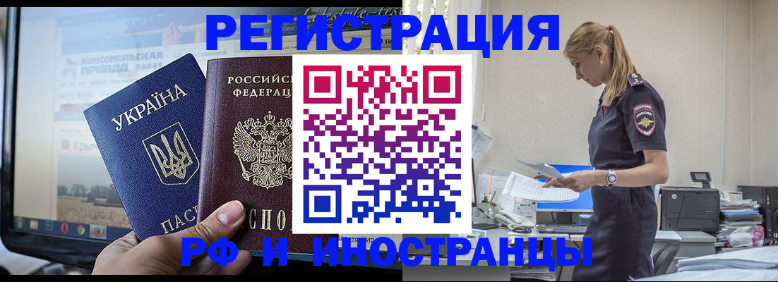 временная регистрация адрес в Адыгейске