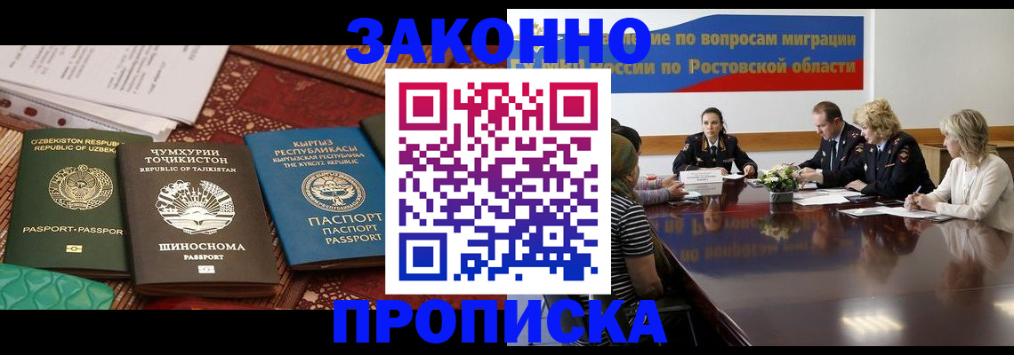 миграционный учет в Адыгейске