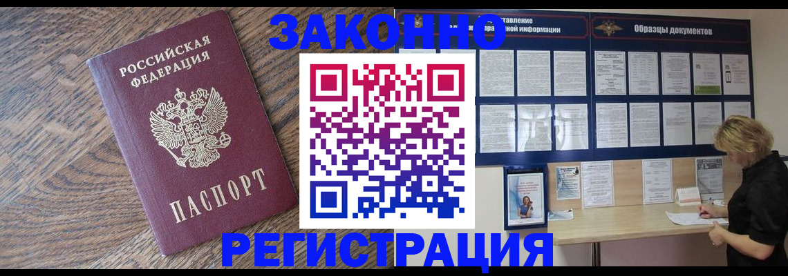 временная регистрация поиск в Адыгейске